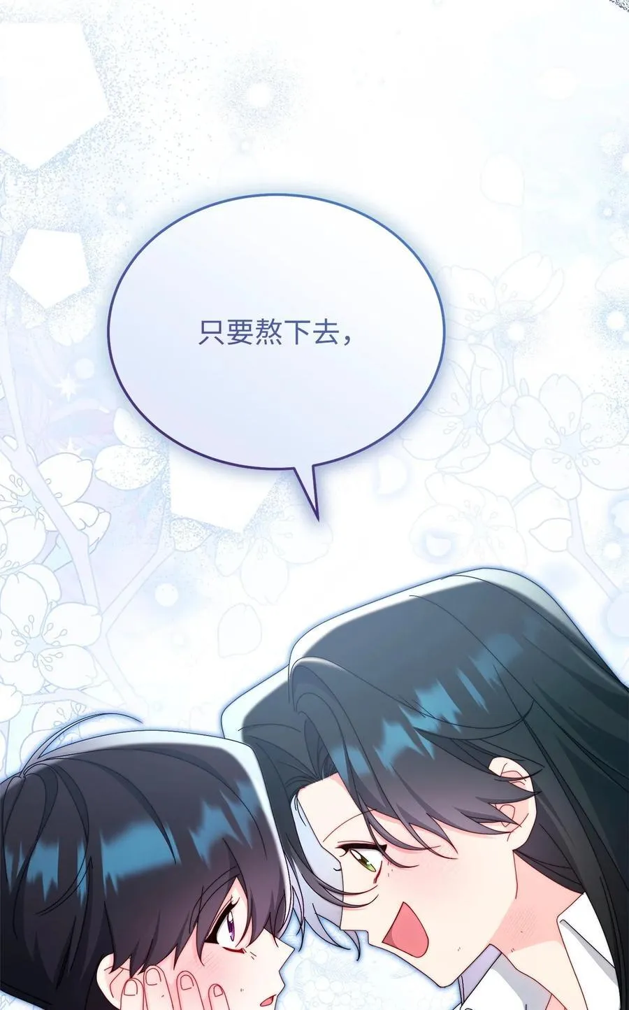 88 至亲的背叛53