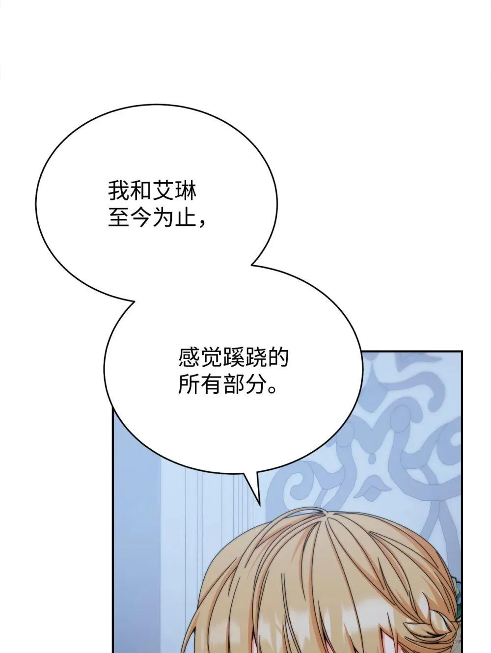 109 魔神追随者15