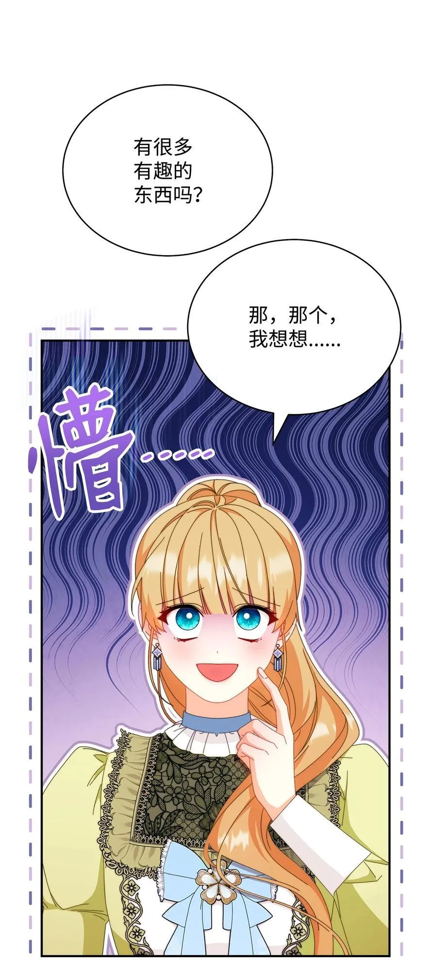 94 分房小插曲34