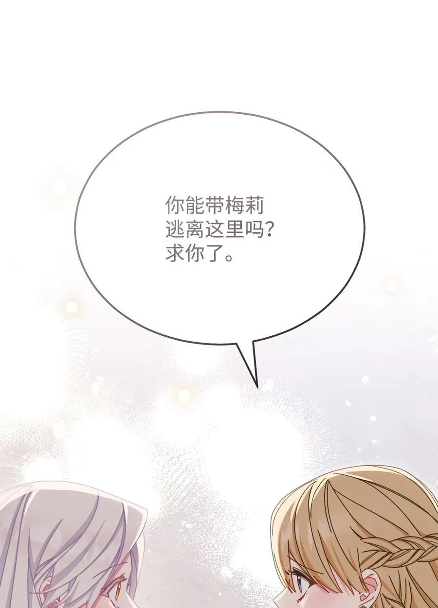 79 赴死的玫瑰6