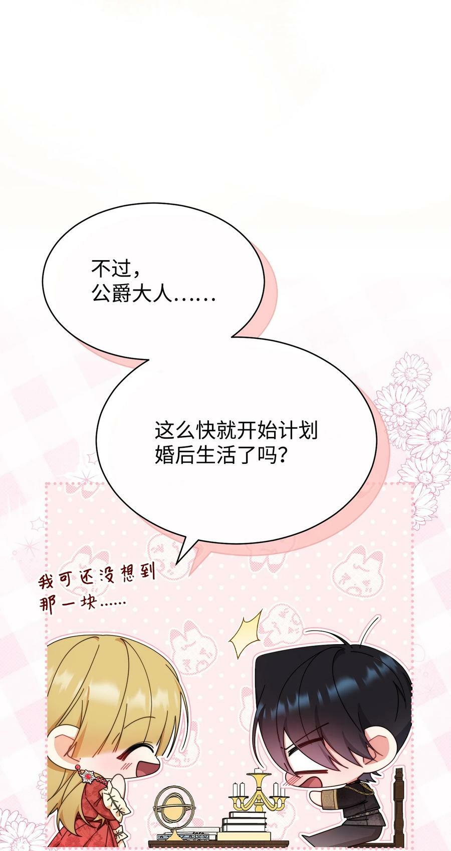 66 迷雾重重77