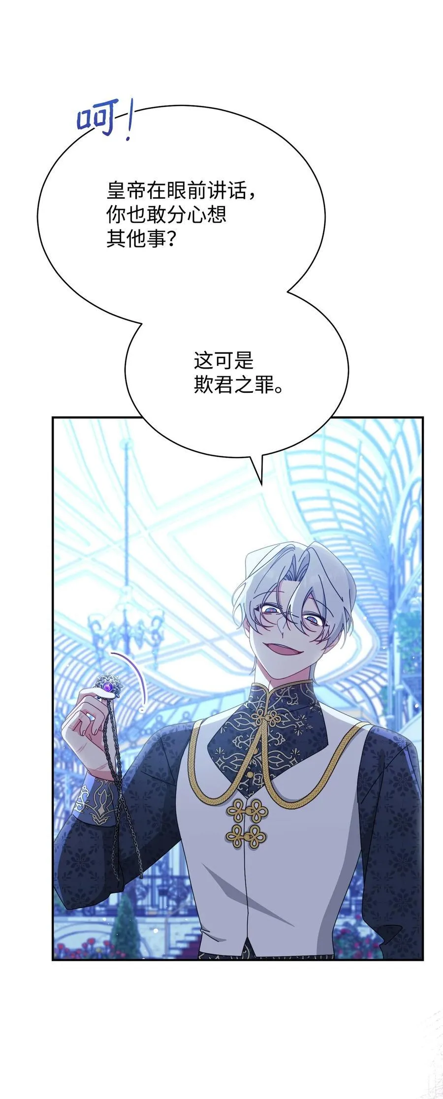 79 赴死的玫瑰82