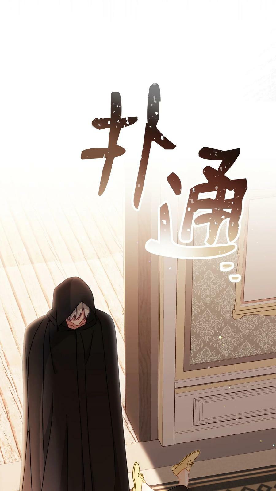 71 落入陷阱92