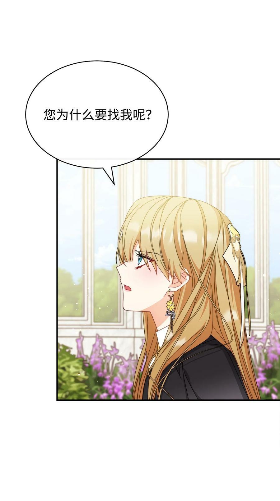 72 恶魔精髓17