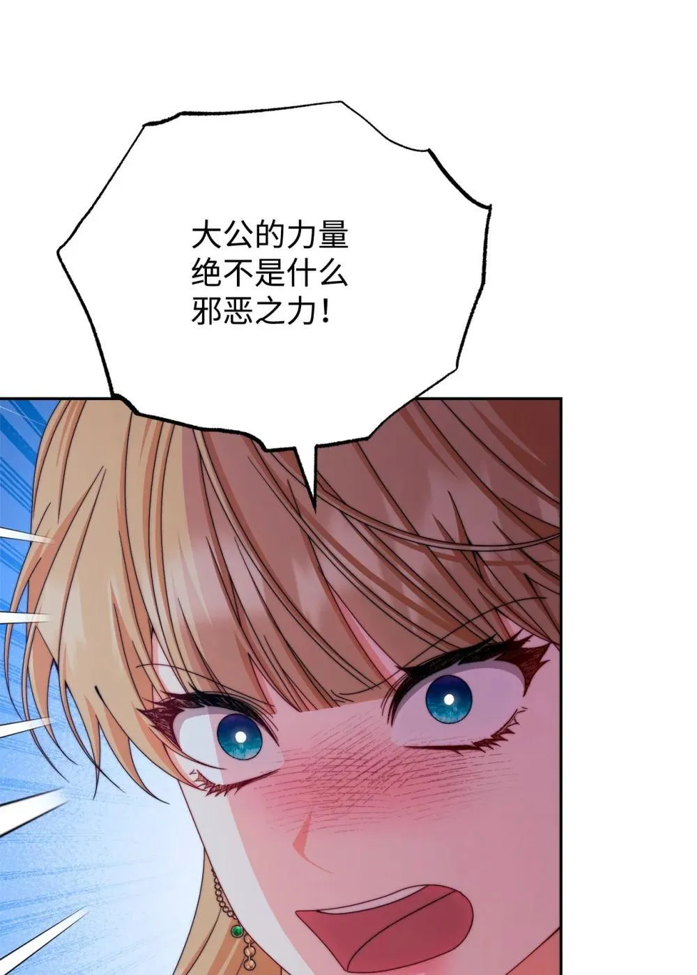 109 魔神追随者74