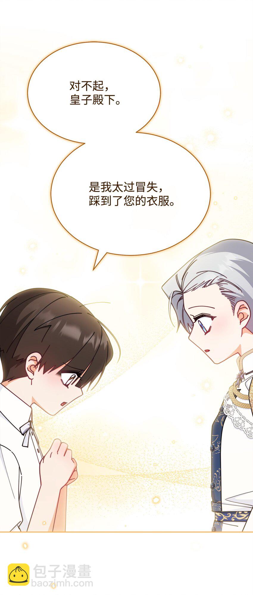 46 压轴节目44