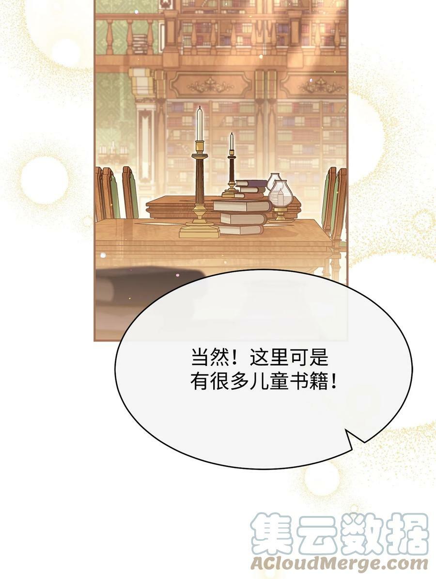 58 单独约会78