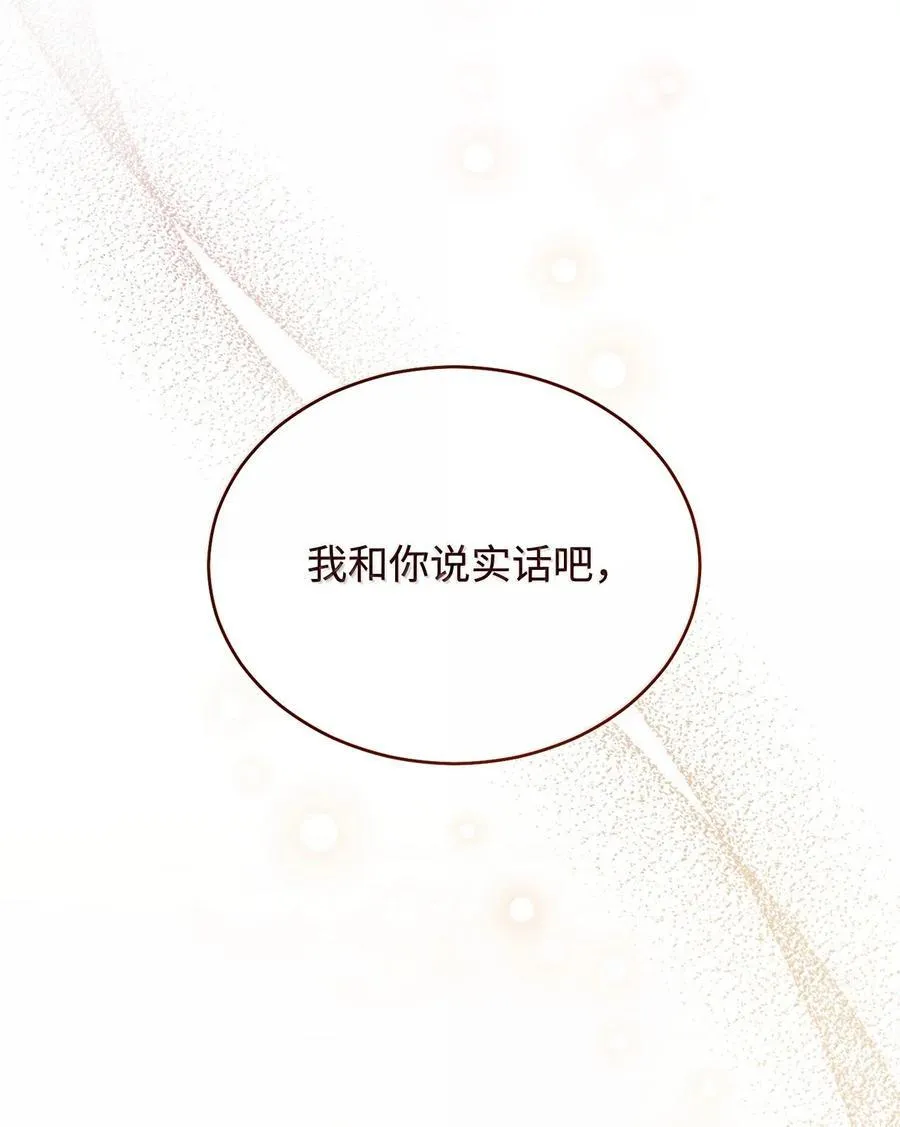 101 挥之不去的怀疑59