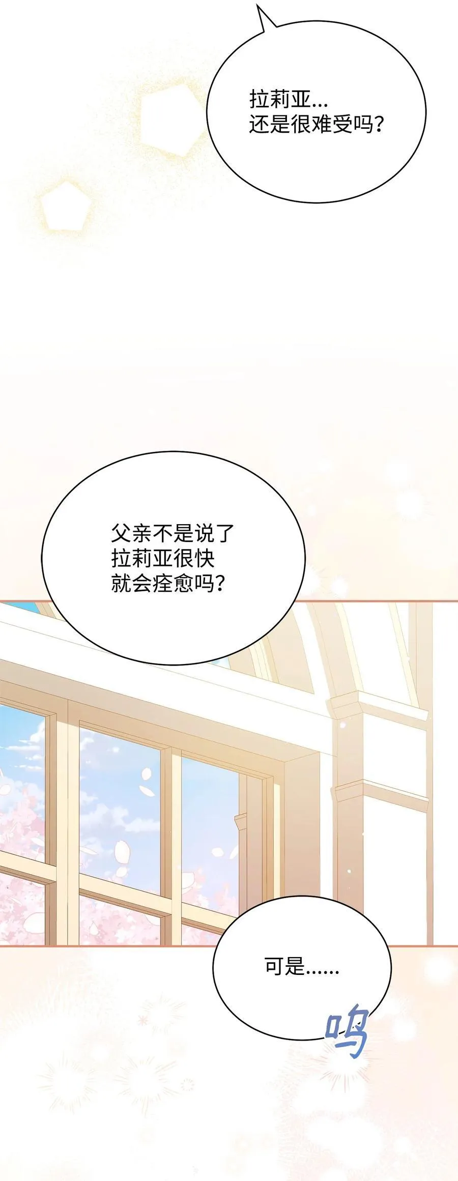 84 痛苦的回忆69