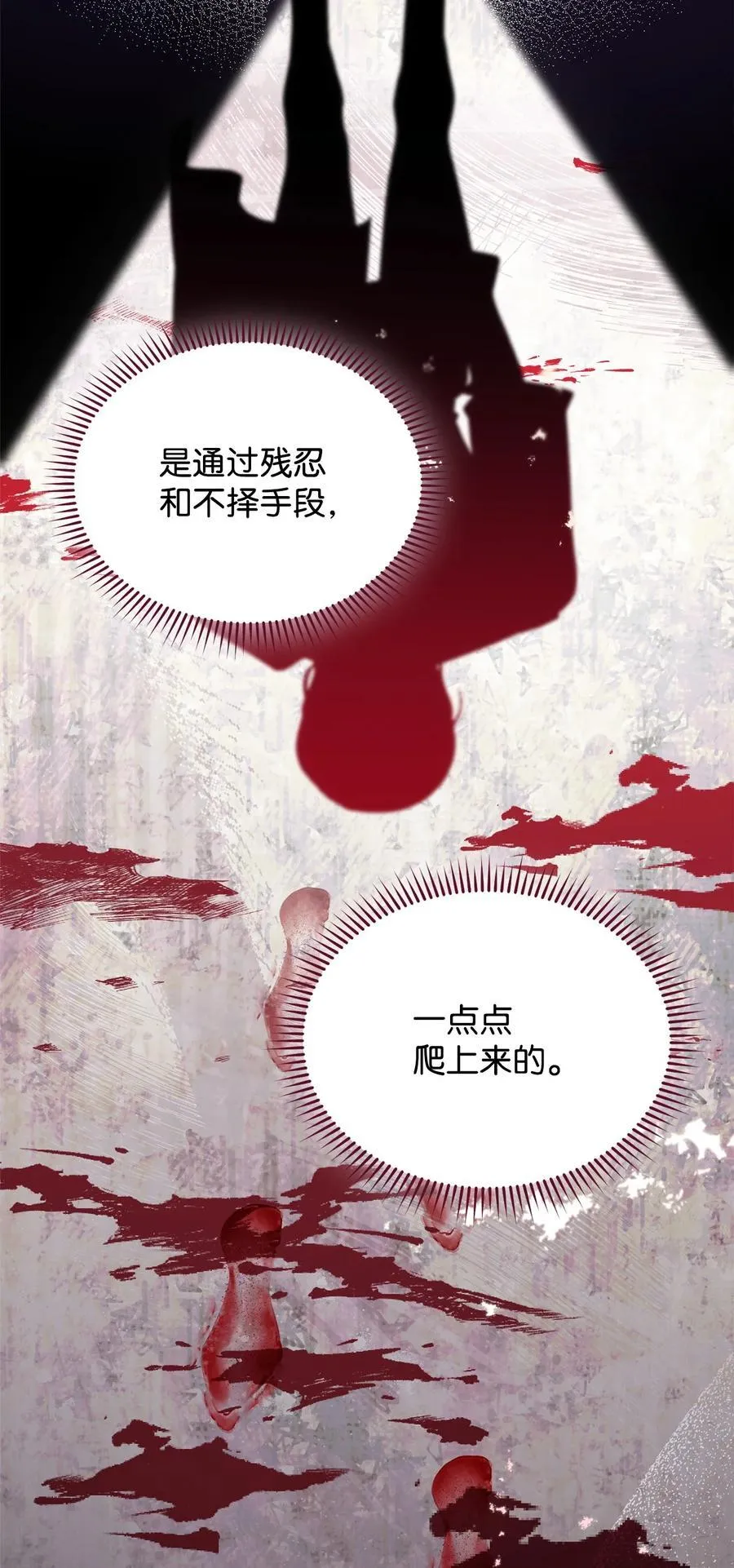 78 分道扬镳75