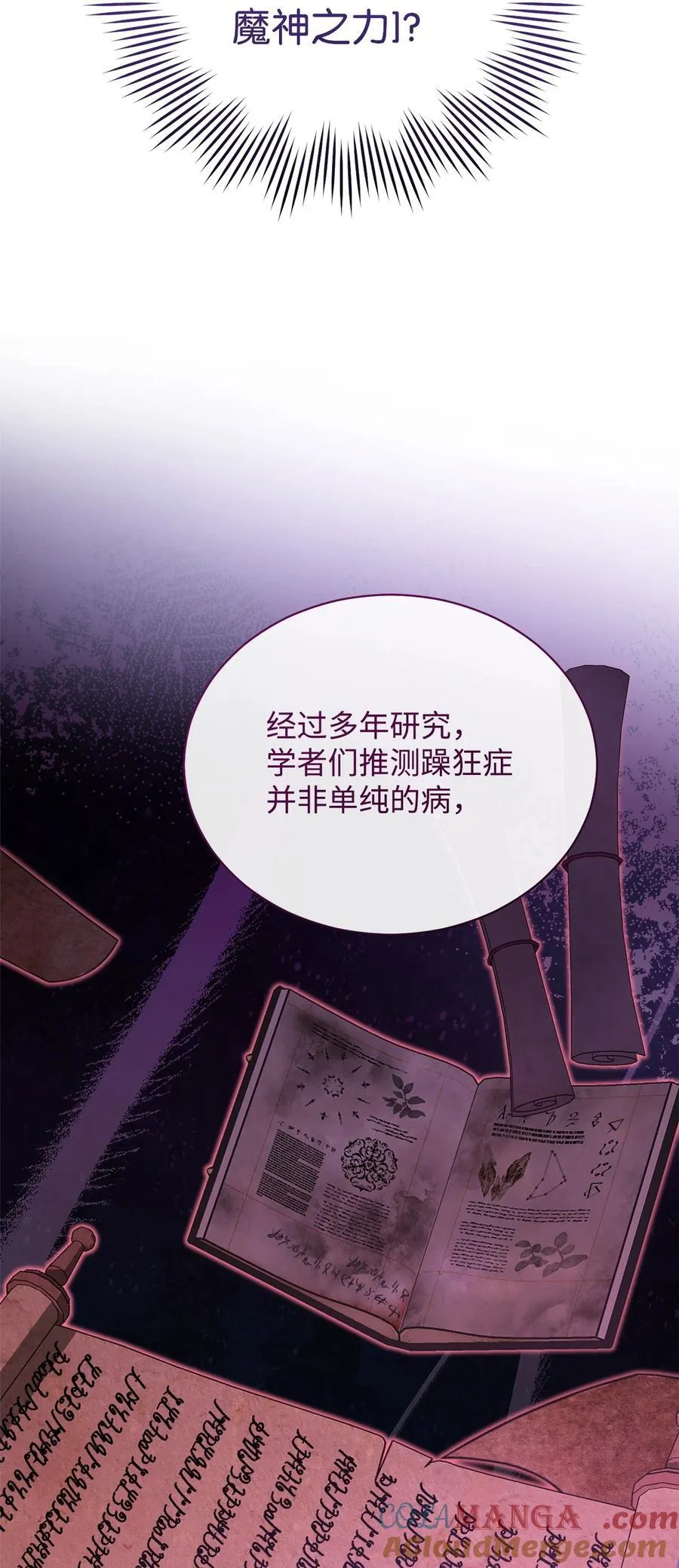 82 躁狂症真相48
