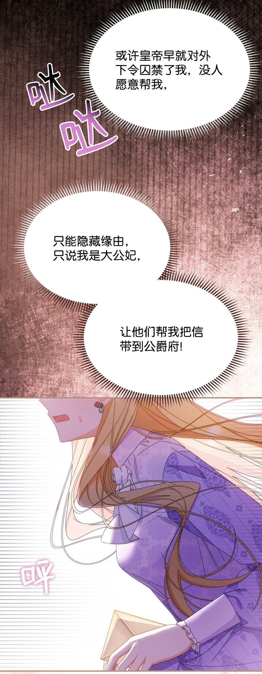 74 意外的援手58