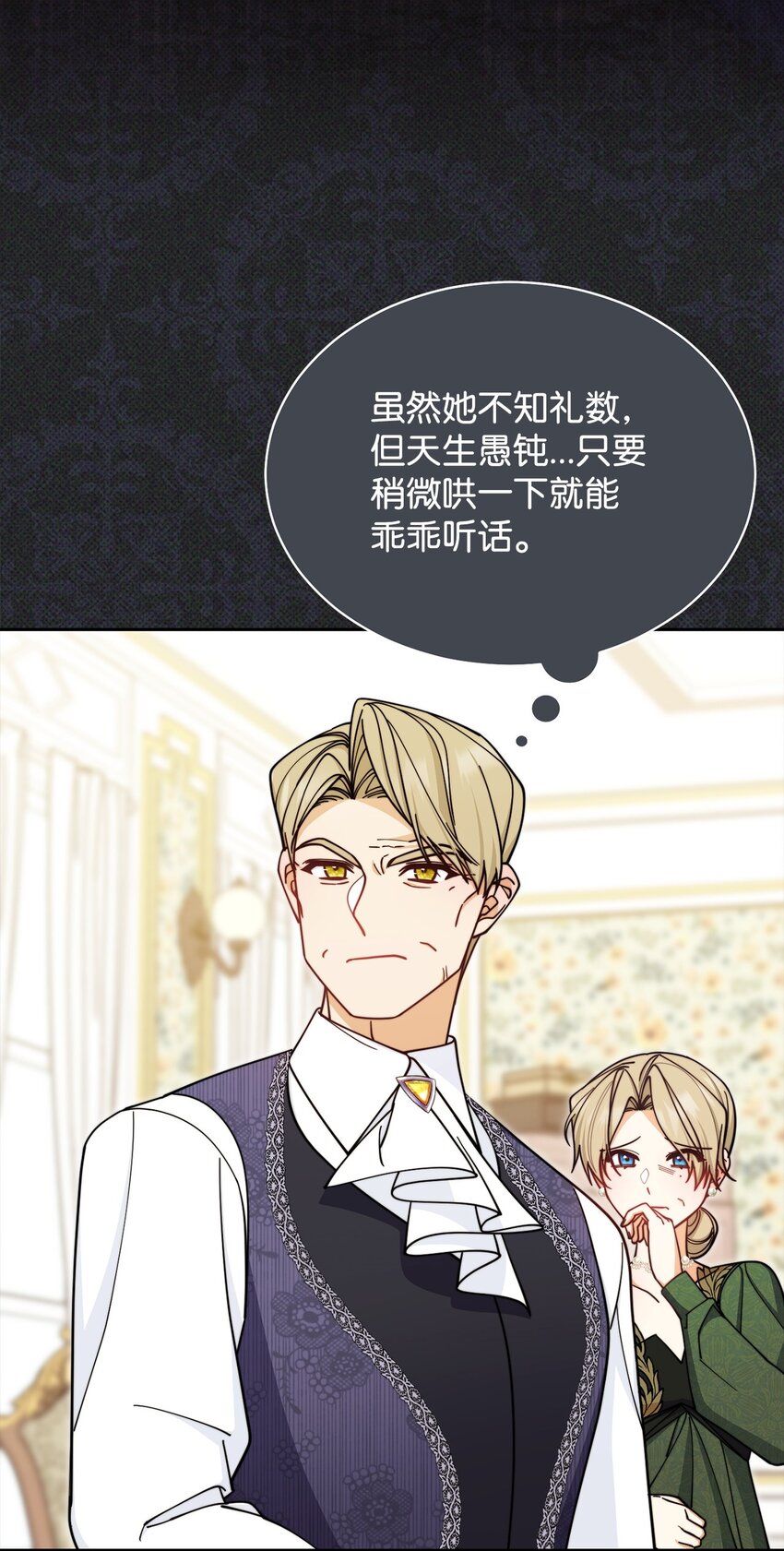 36 公爵的态度42