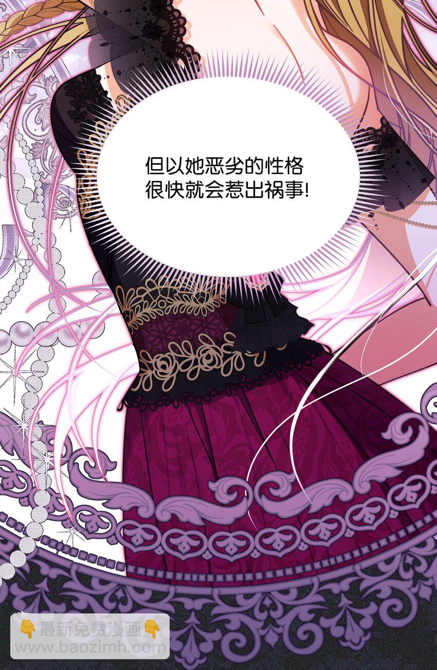 36 公爵的态度26