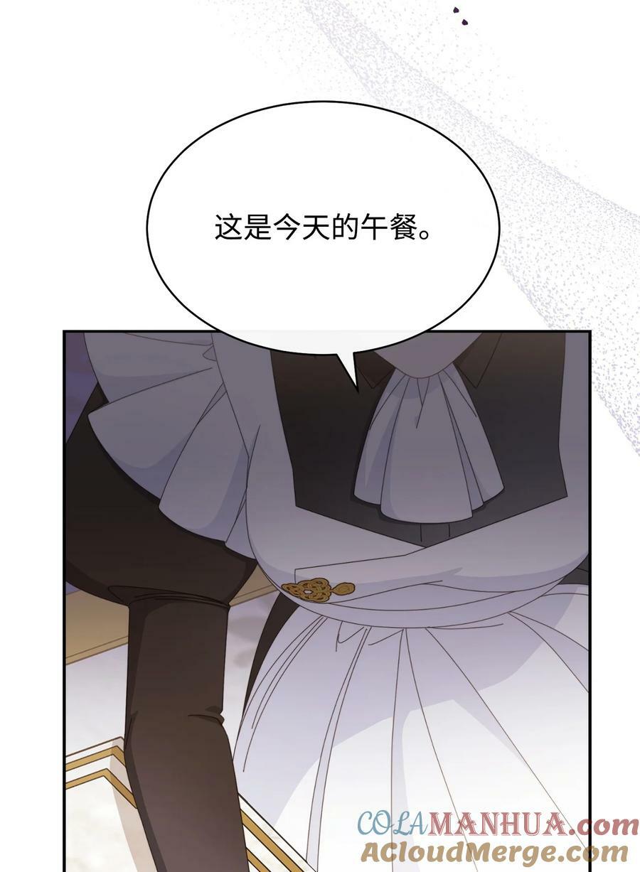74 意外的援手24