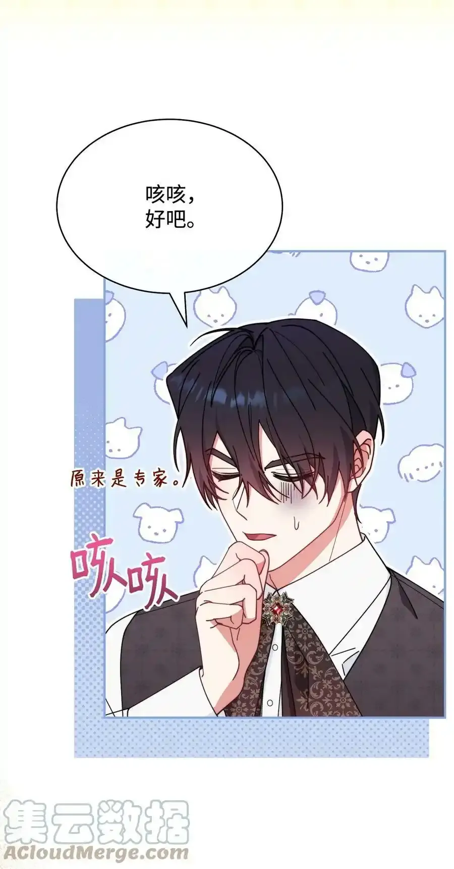 51 专家的预言66