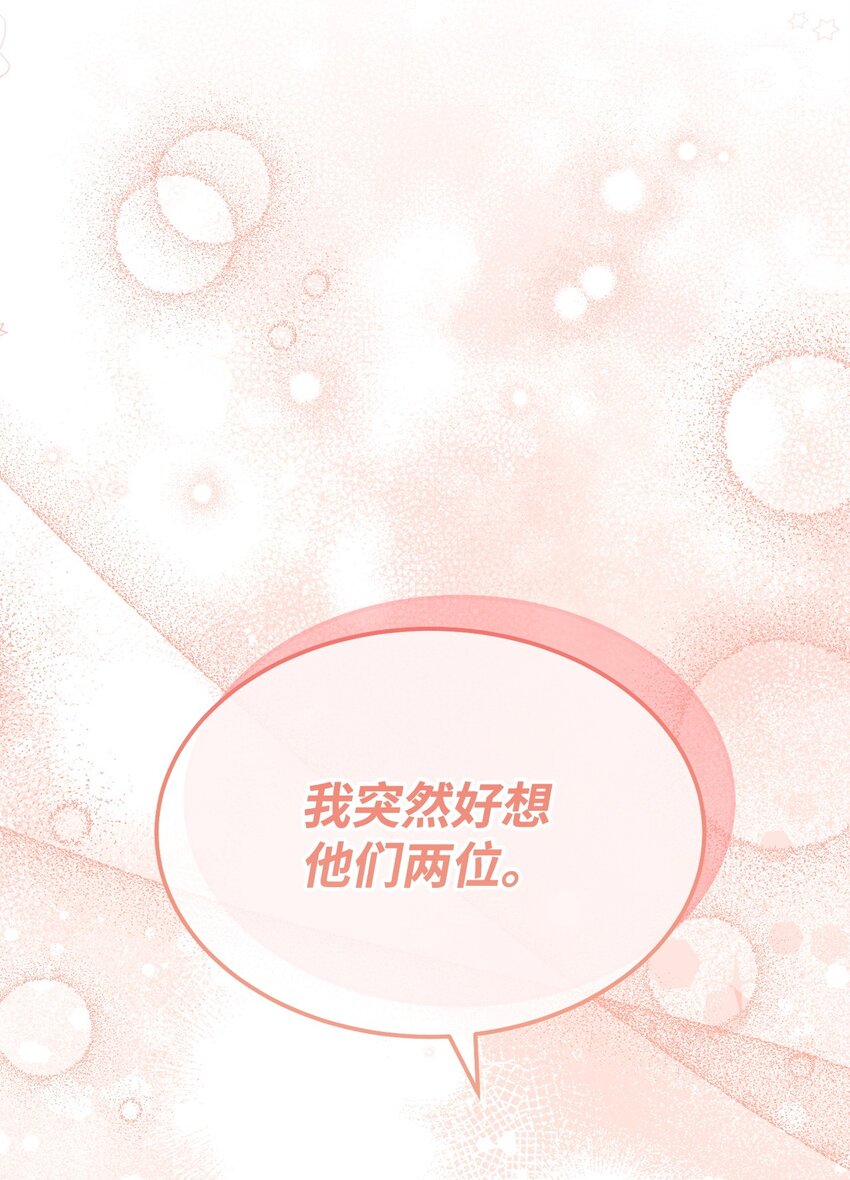 43 完美的舞会83