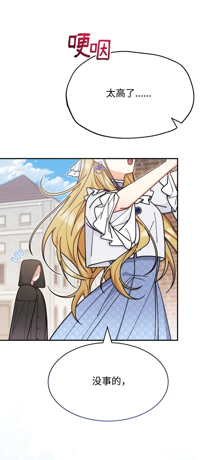 61 女主现身46