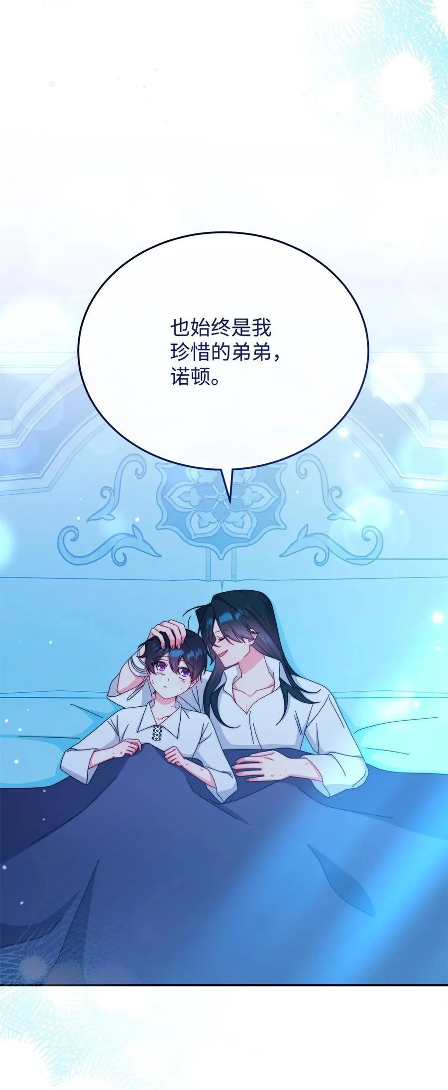 88 至亲的背叛58