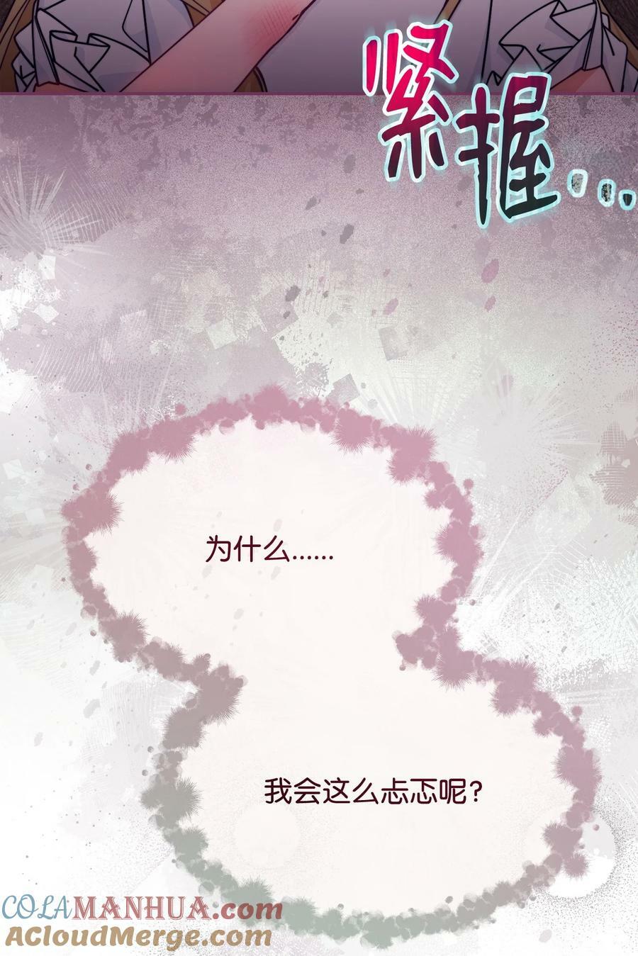61 女主现身80