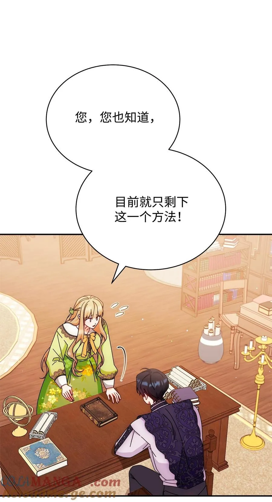 92 前往圣国4