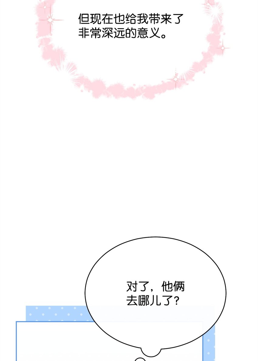 47 圆满结束69