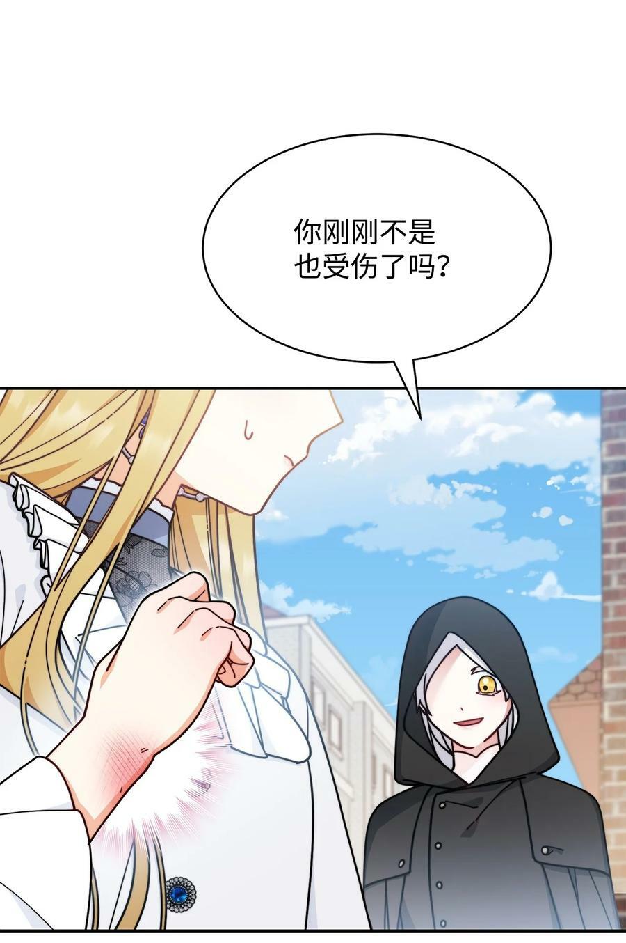 61 女主现身86