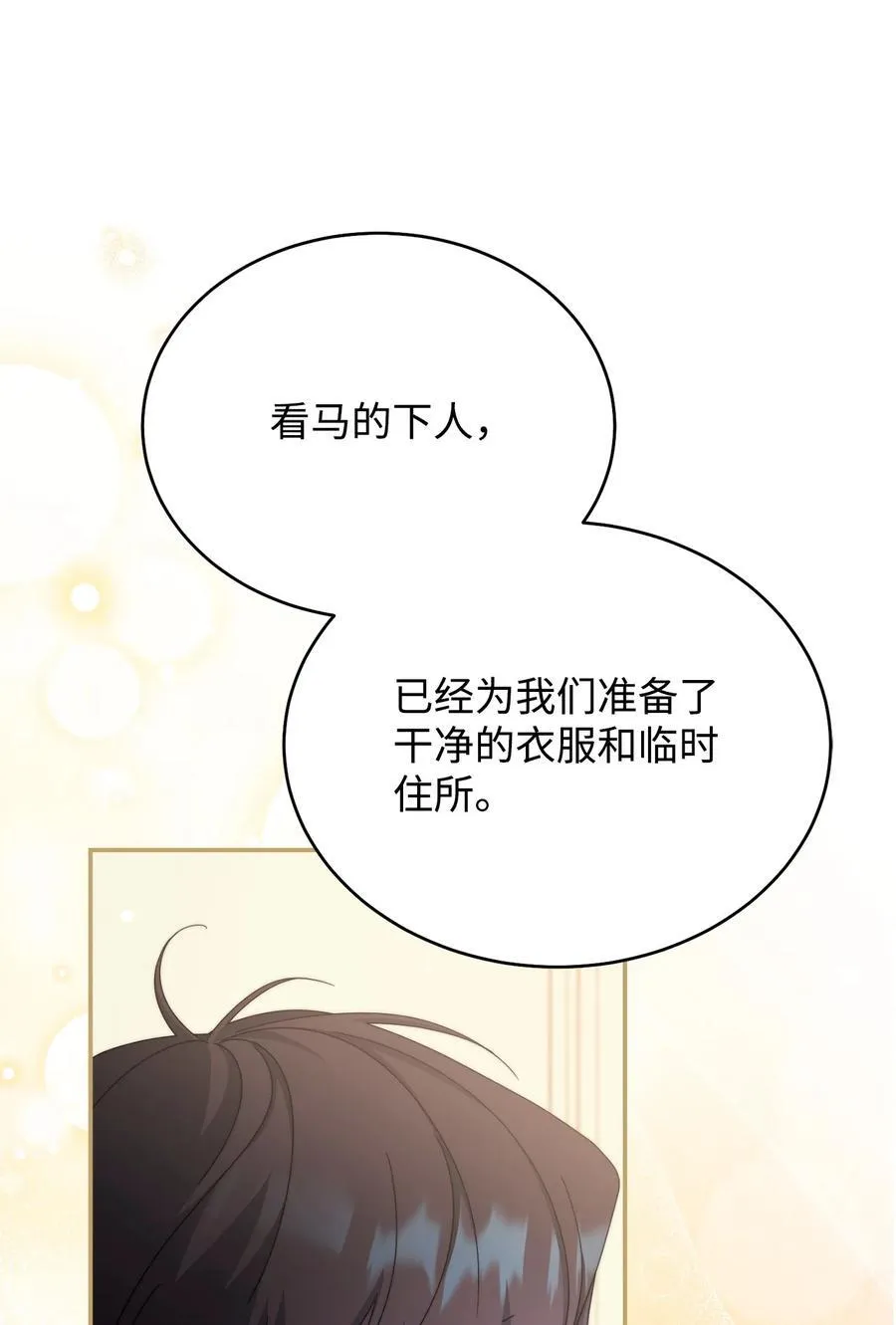 88 至亲的背叛76