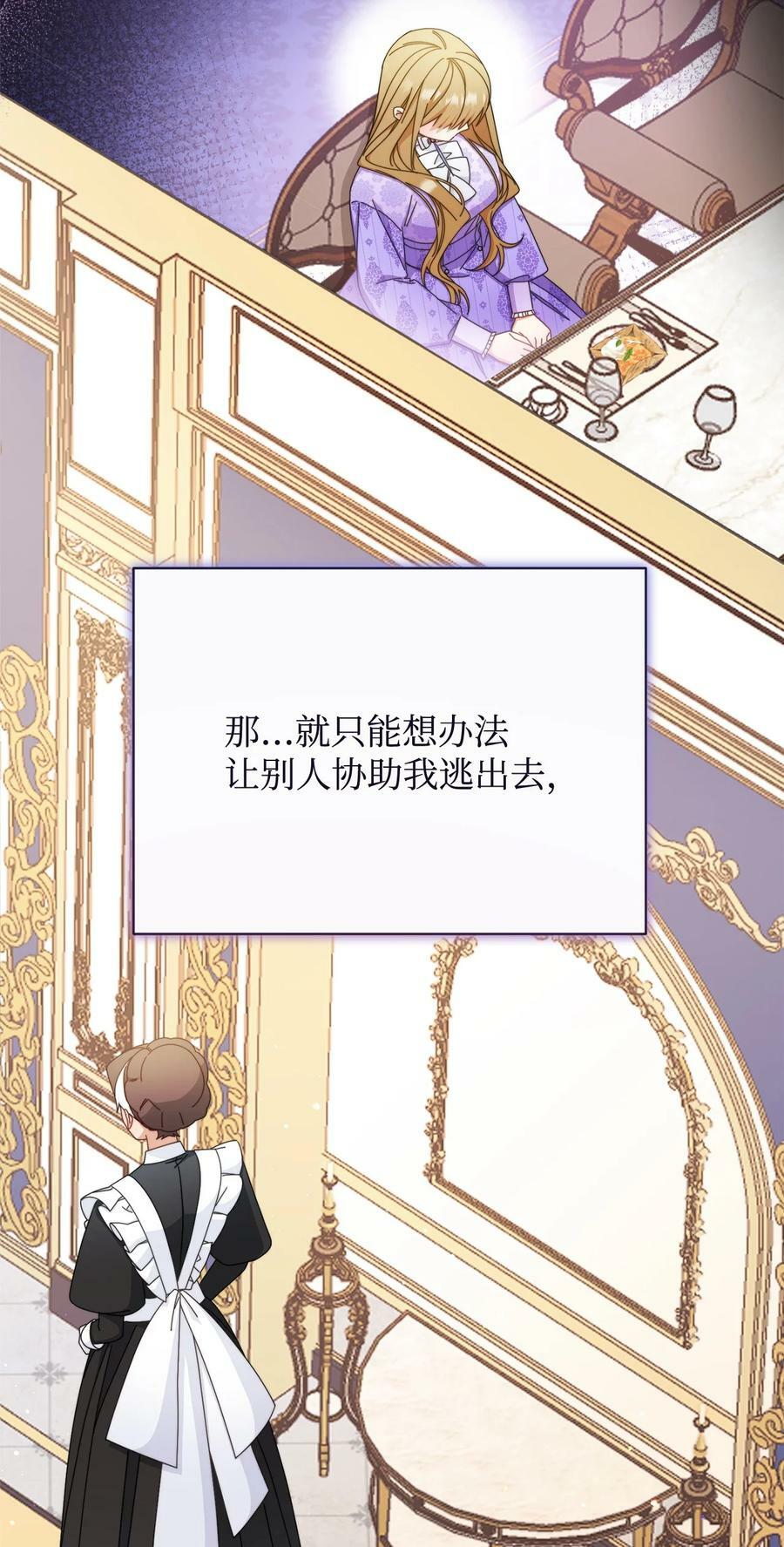 74 意外的援手29