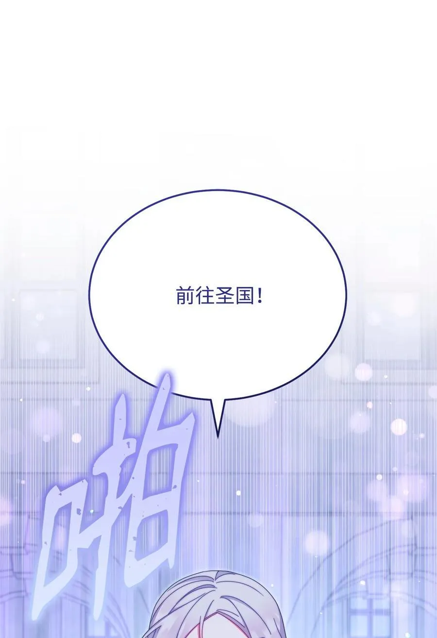 92 前往圣国90