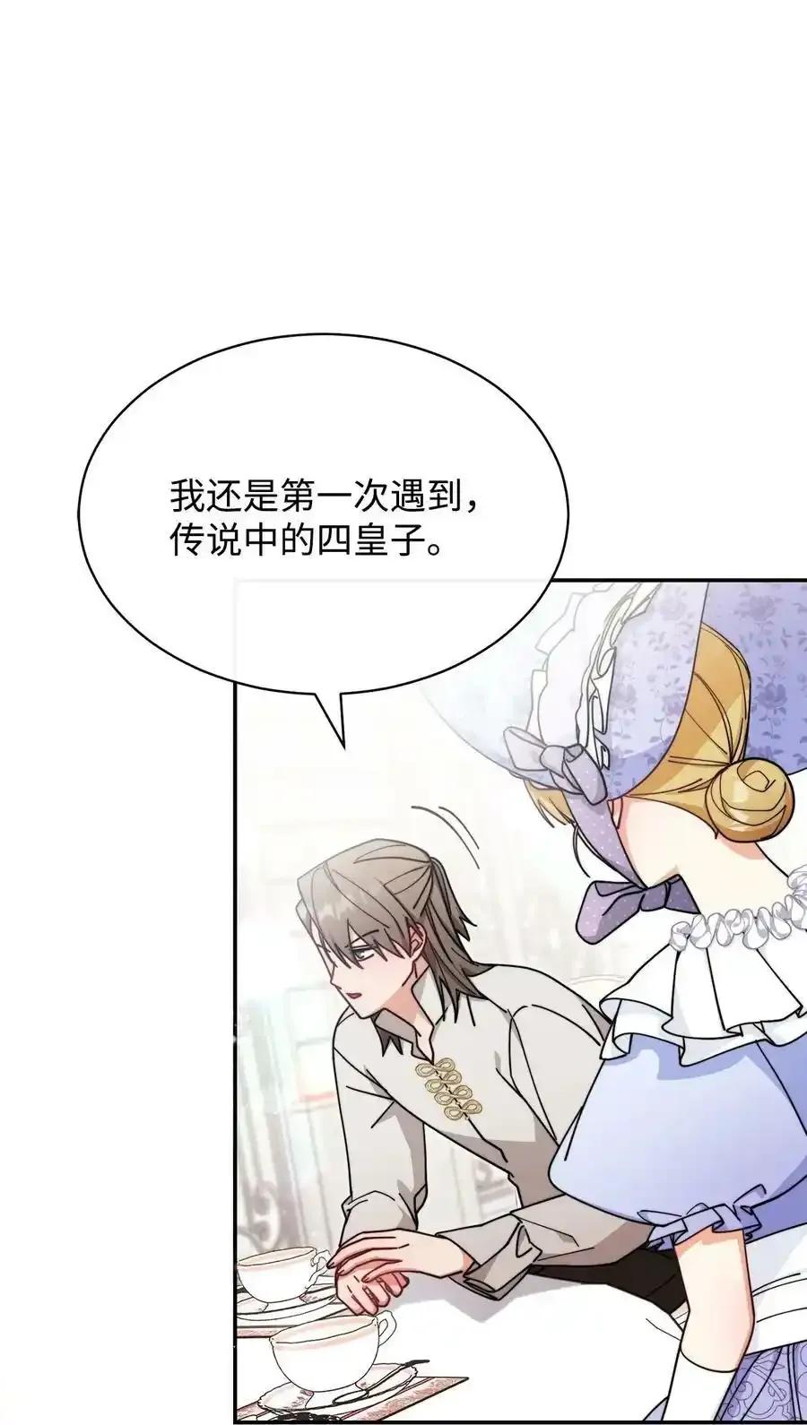 56 魂不守舍66