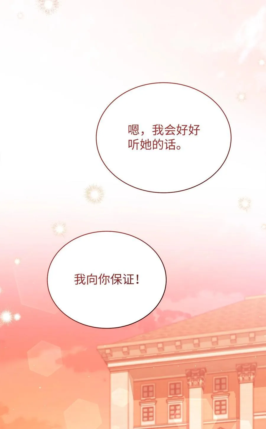 94 分房小插曲56