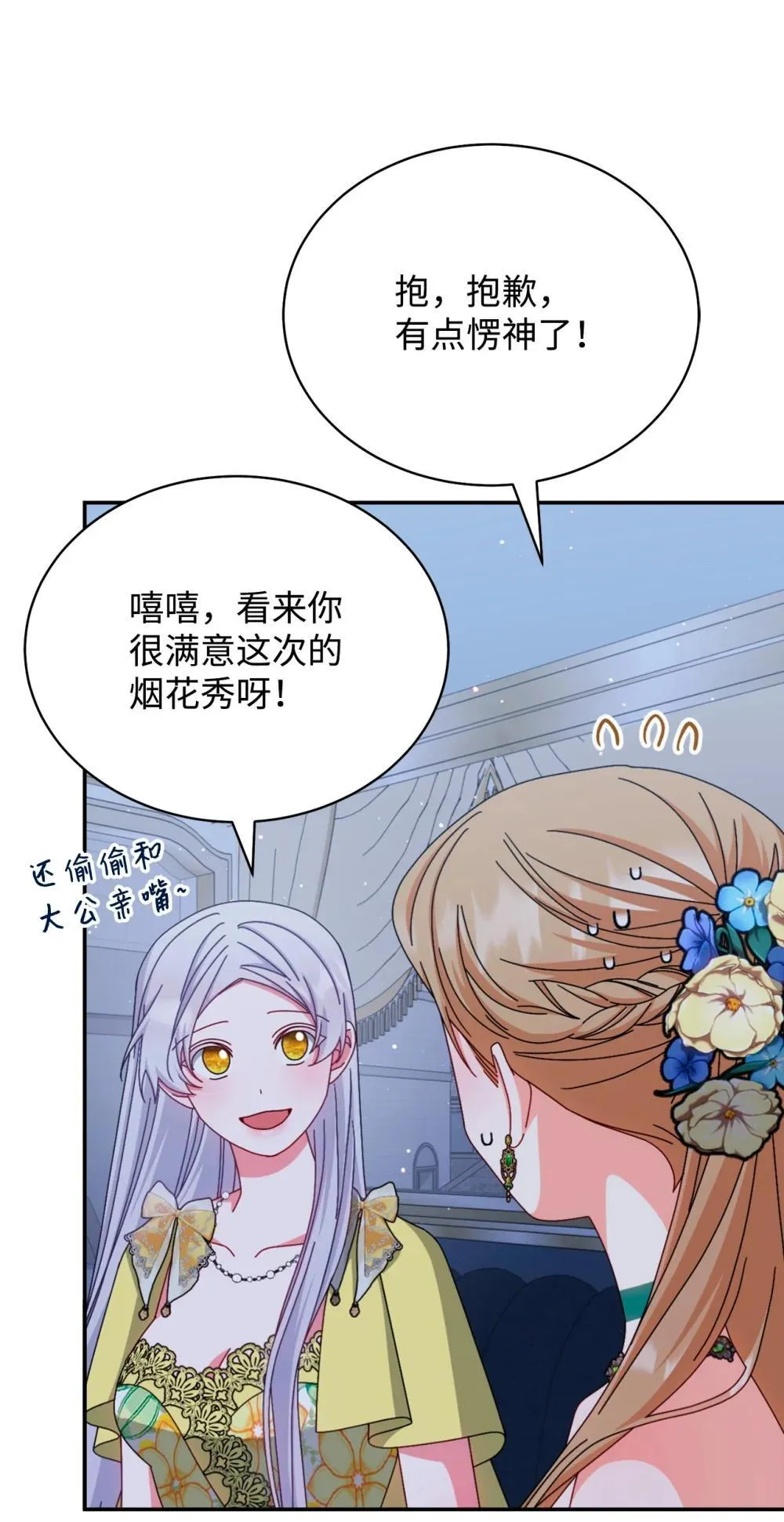 108 烟花秀58