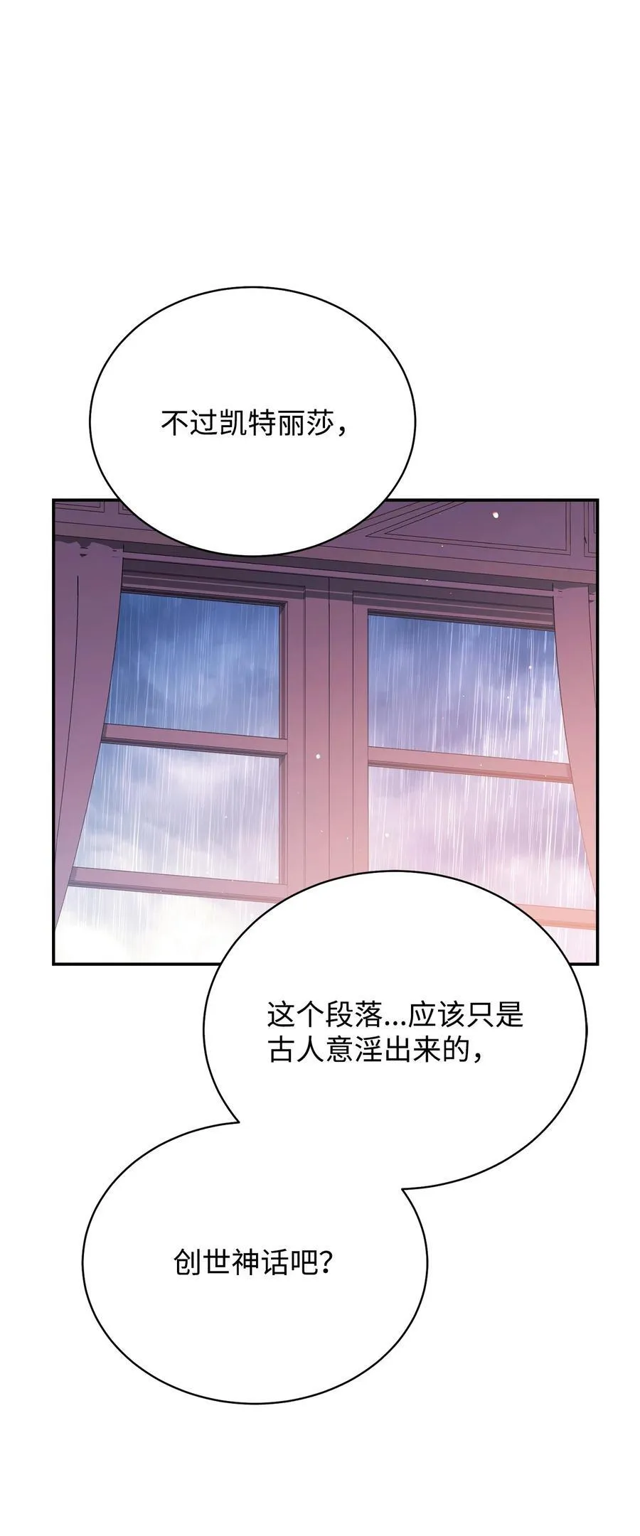 87 创世神话51