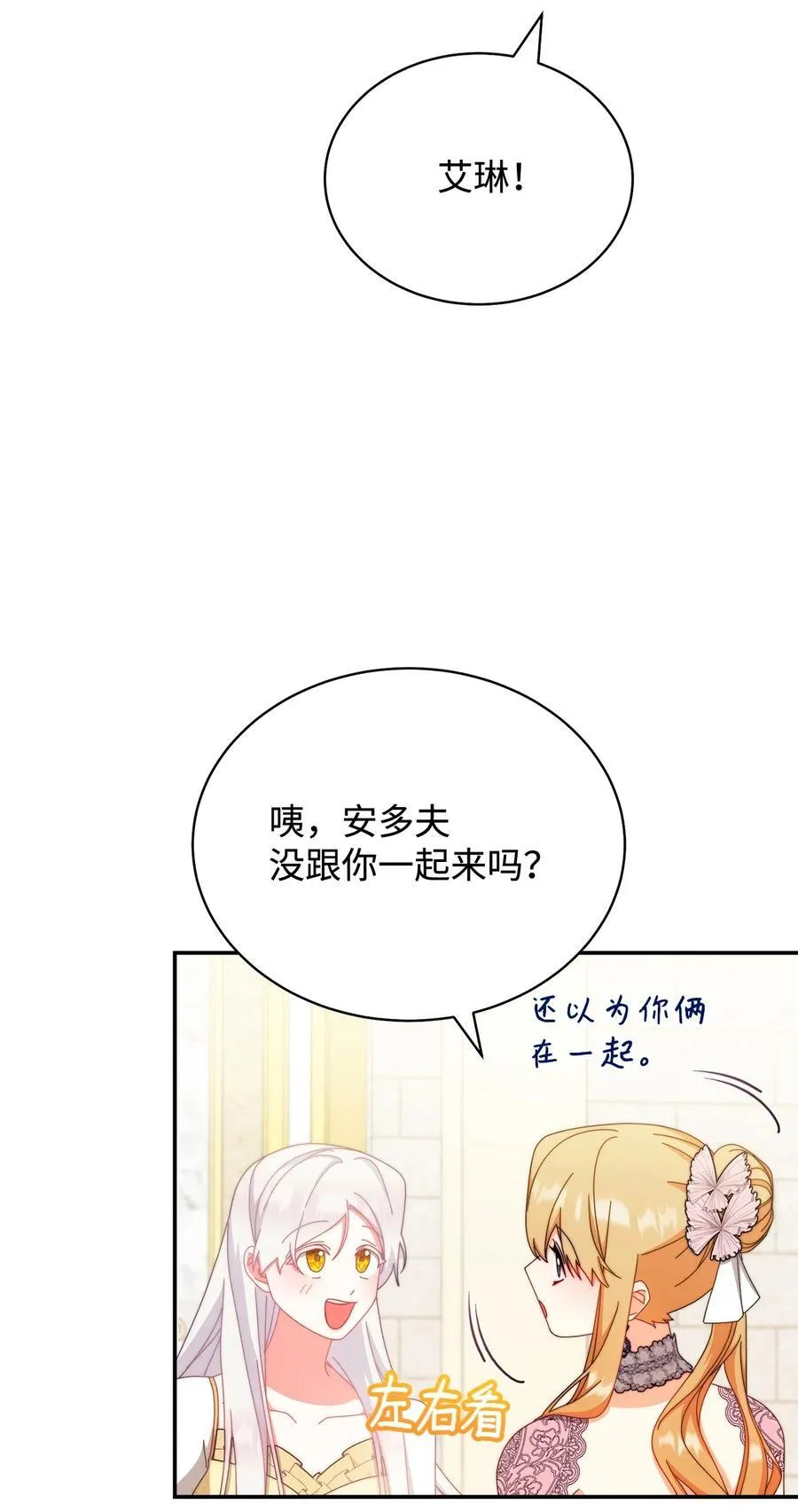 94 分房小插曲68