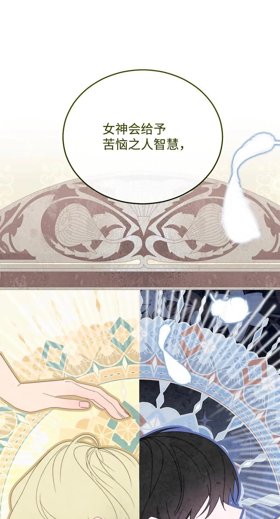 83 苦恼与许愿79