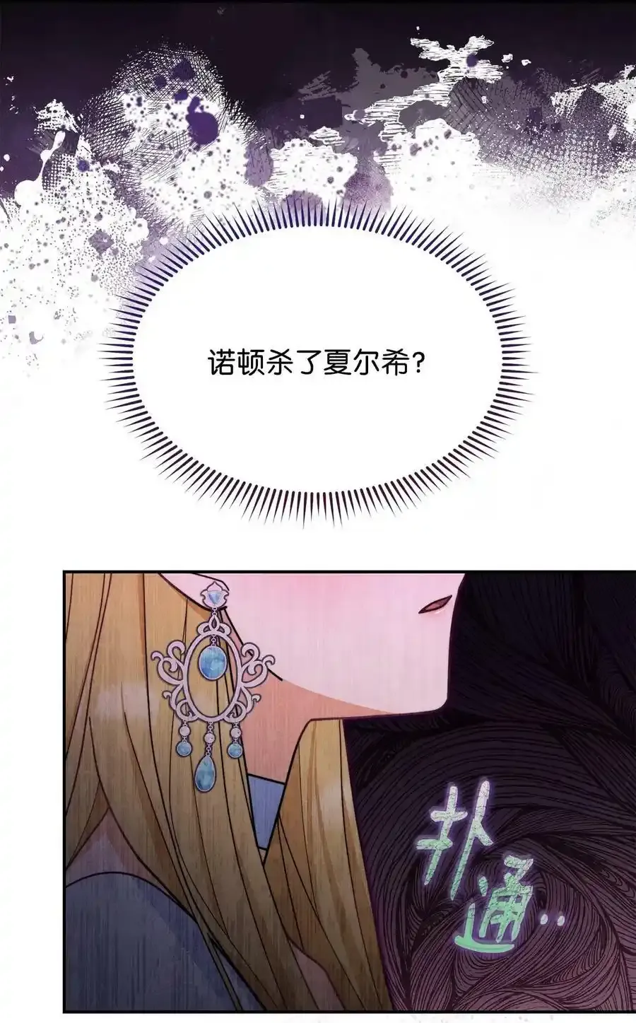 56 魂不守舍15