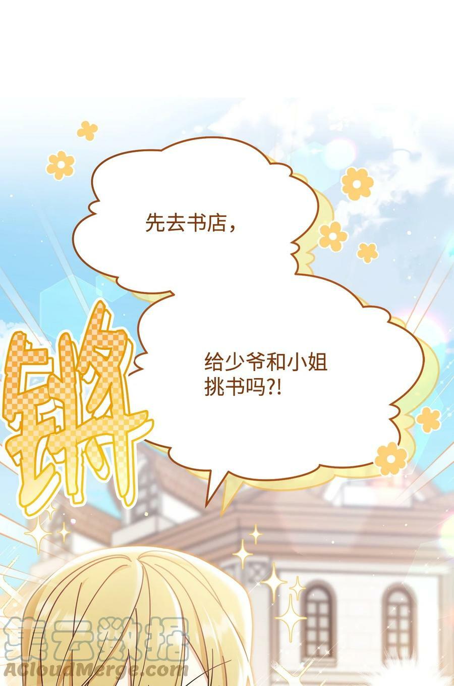 58 单独约会72