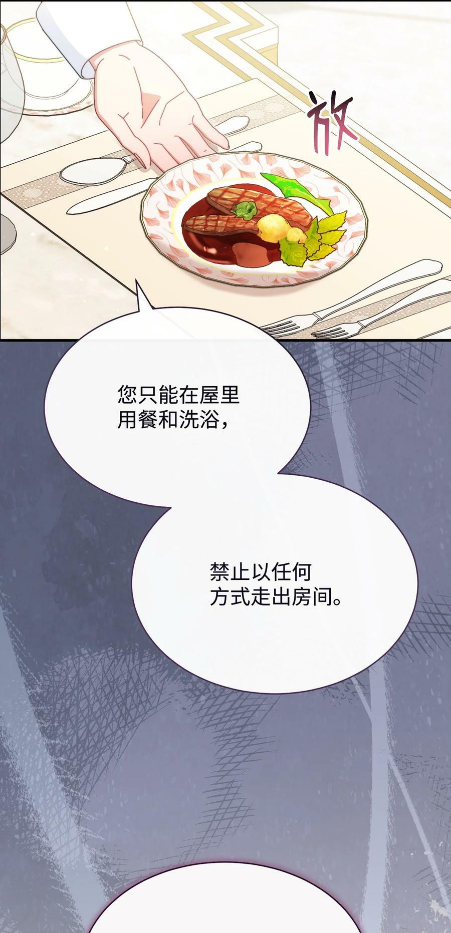 74 意外的援手11