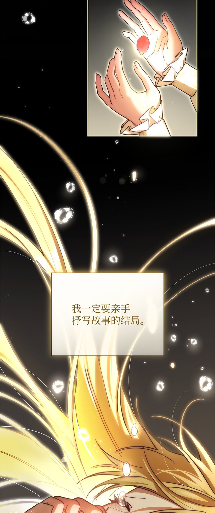 35 拉莉亚的嘱托80