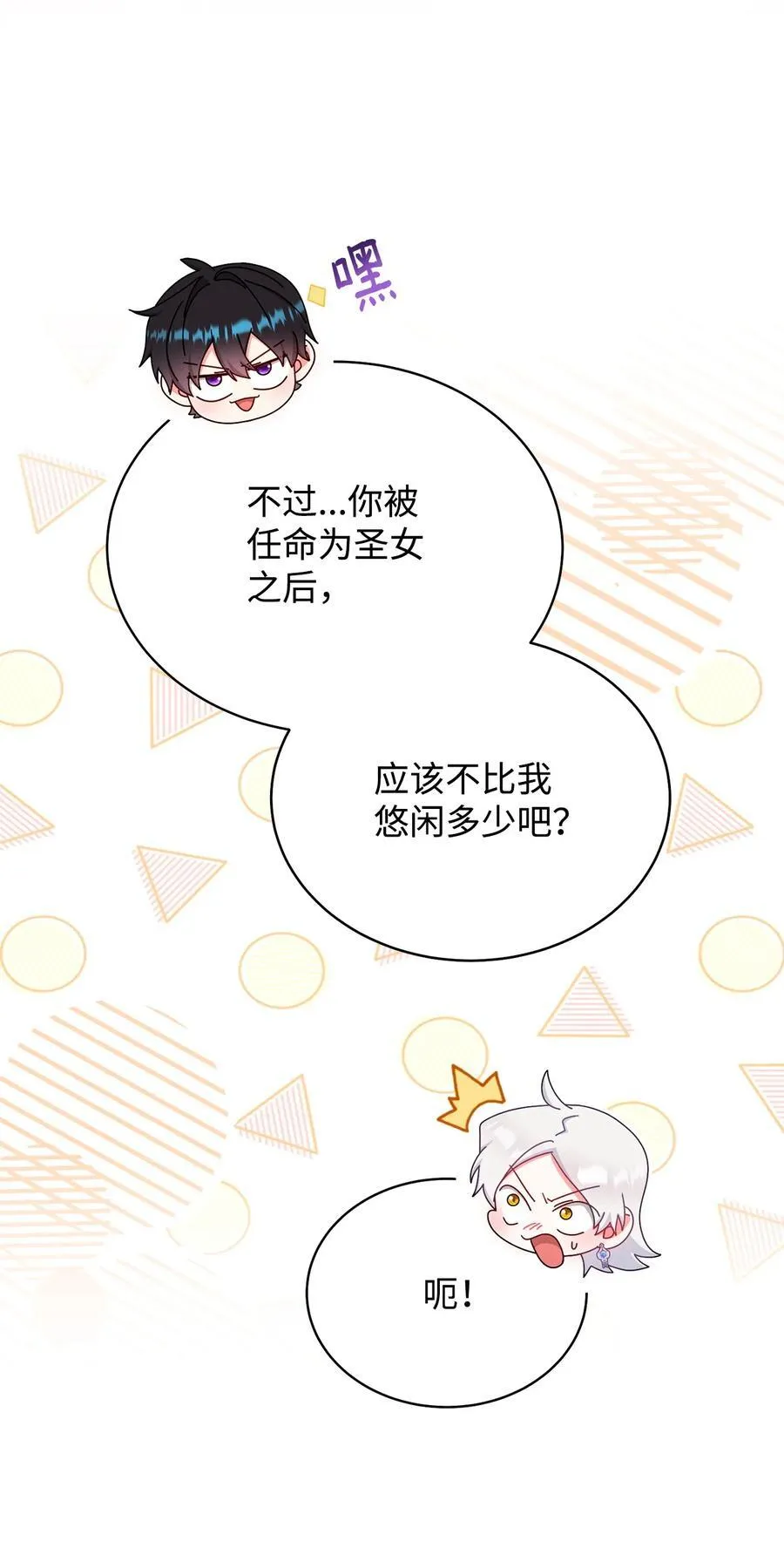 92 前往圣国50