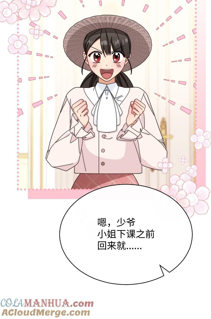 71 落入陷阱51