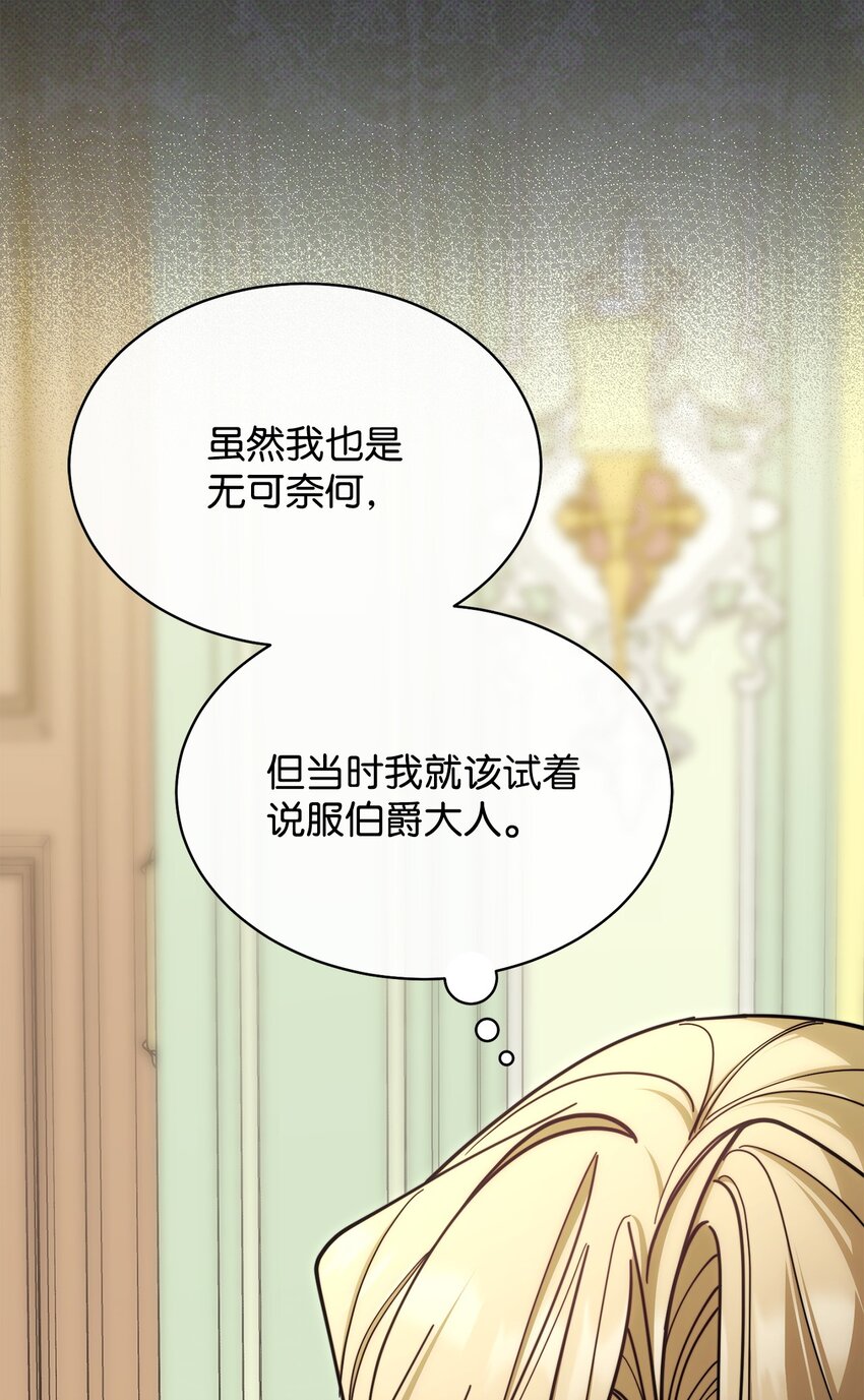 36 公爵的态度56