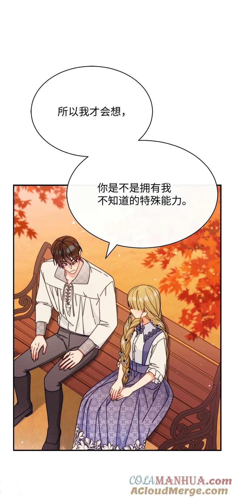 68 坦白15