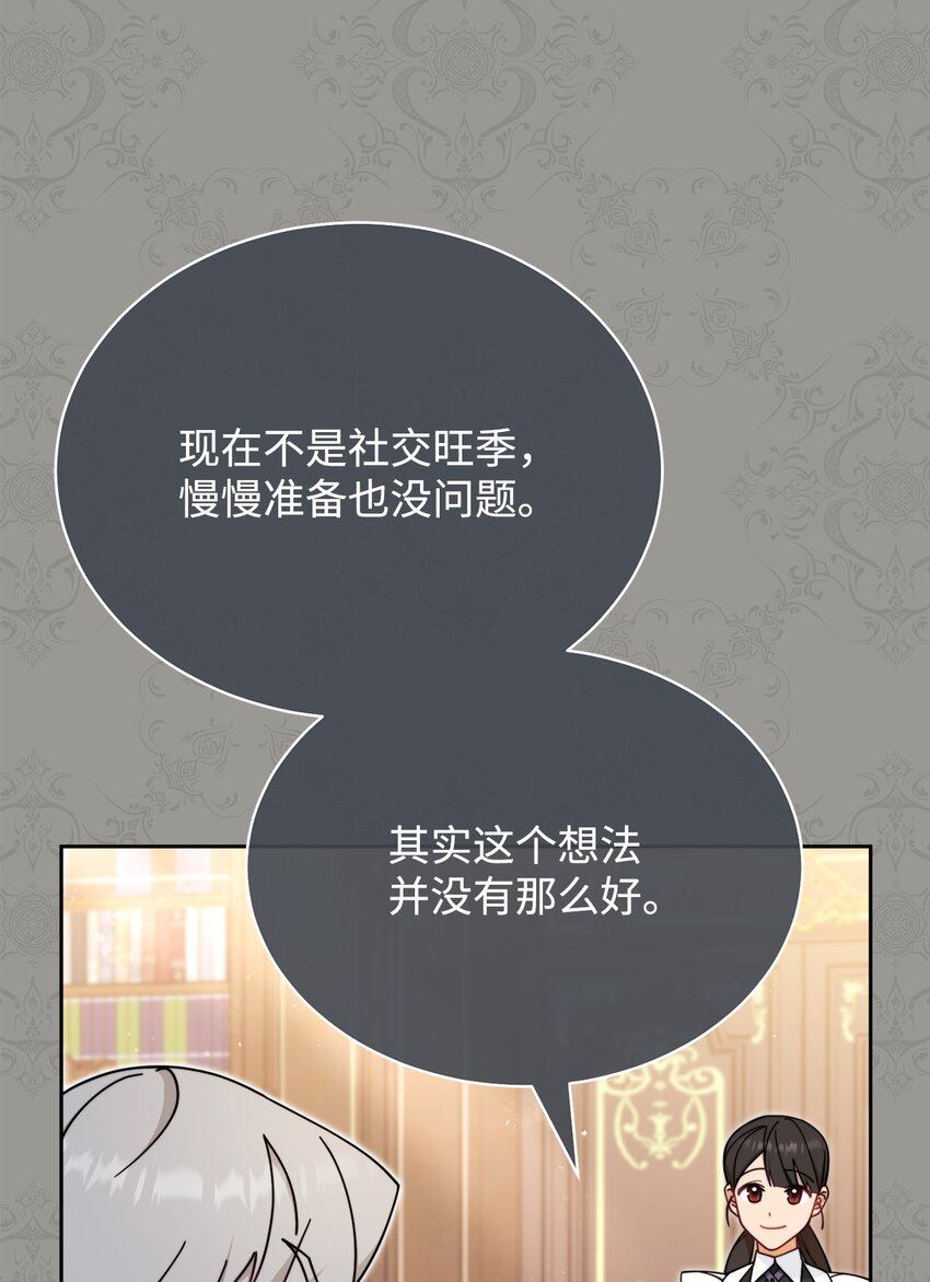 44 儿童派对58