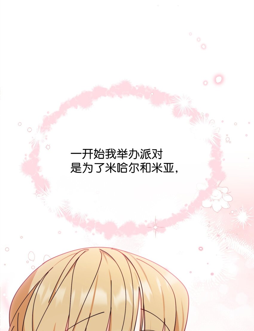 47 圆满结束67