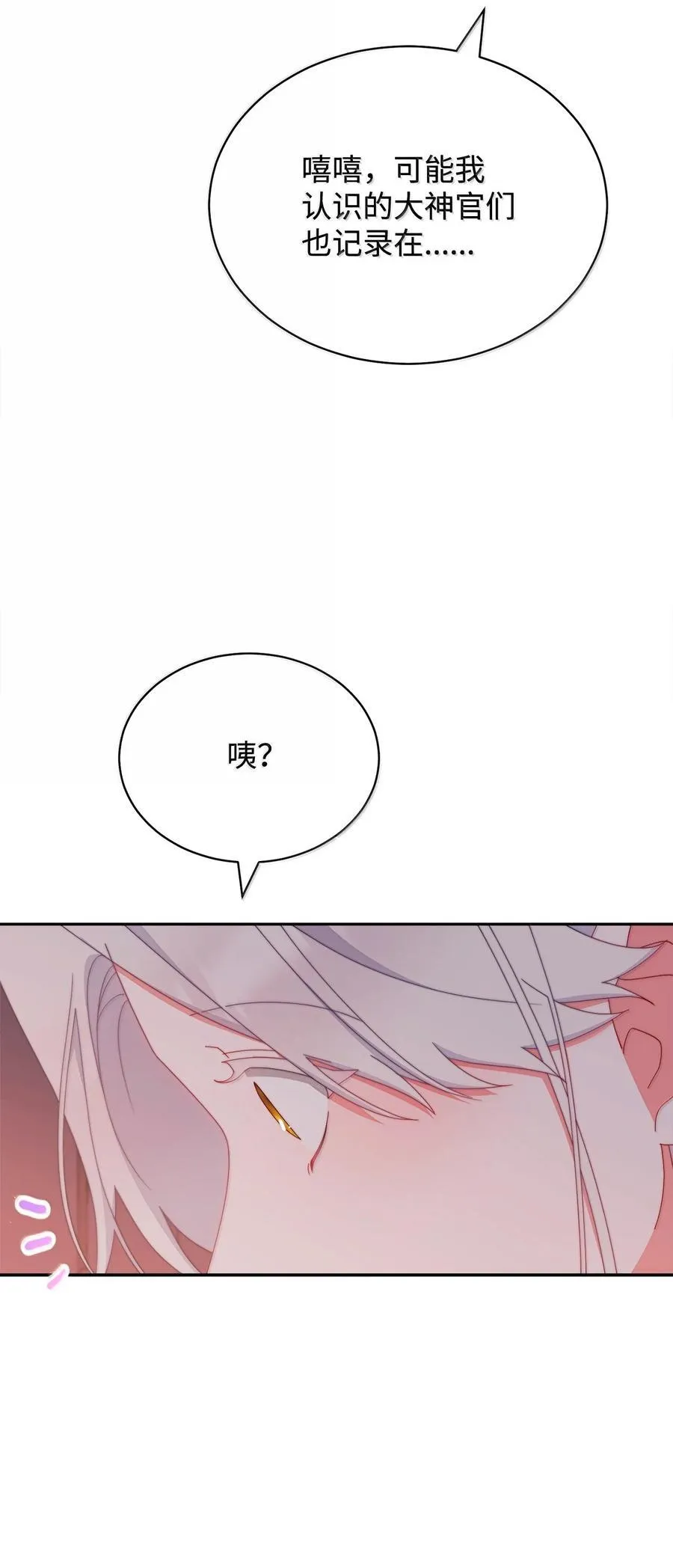 101 挥之不去的怀疑91