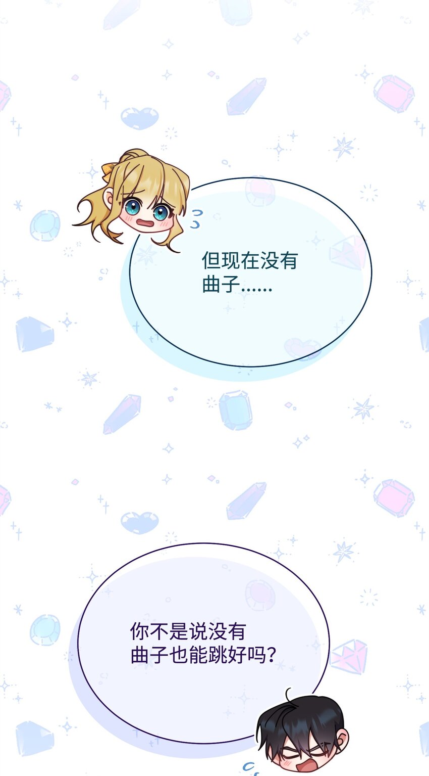 38 暧昧的气氛74