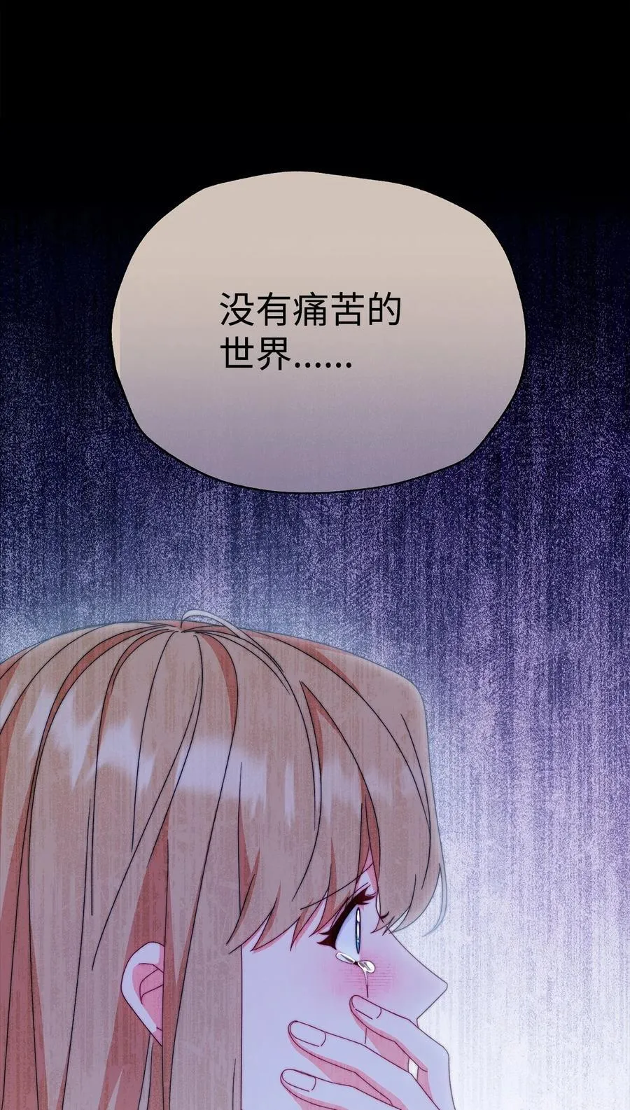 87 创世神话90