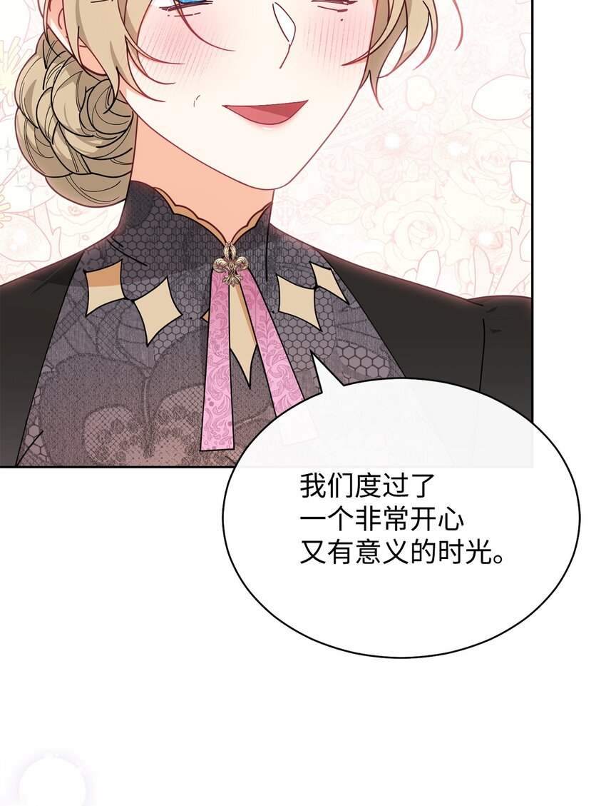 47 圆满结束56